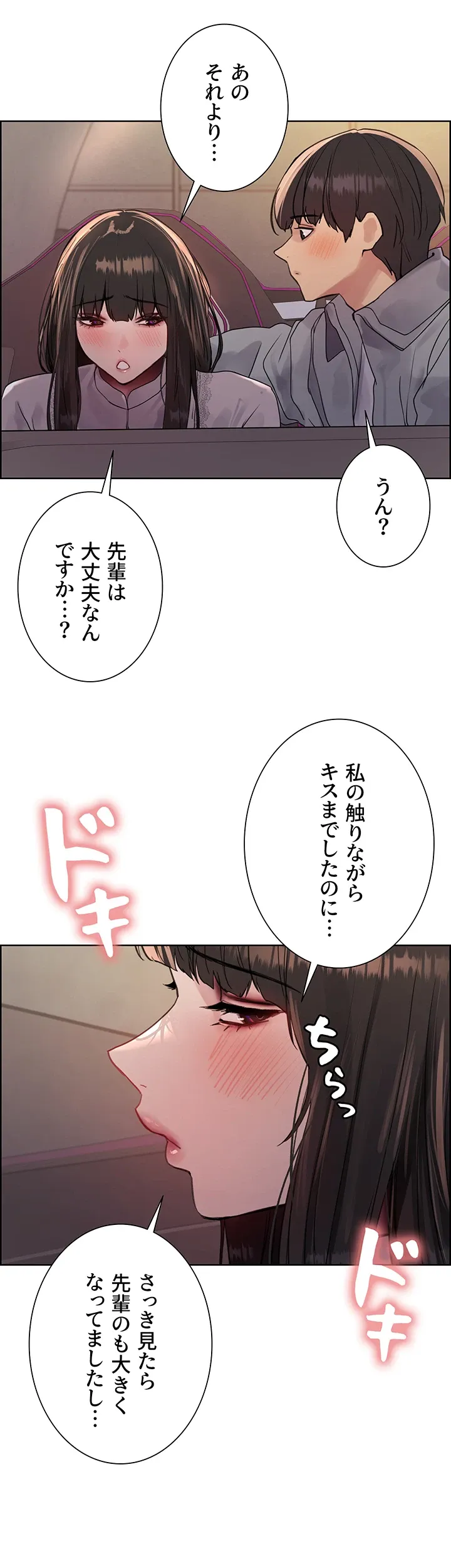 セクストップウォッチ - Page 5